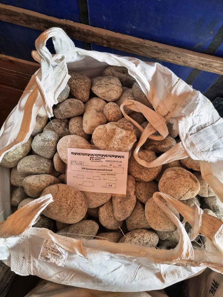 Булыжник речной Белый