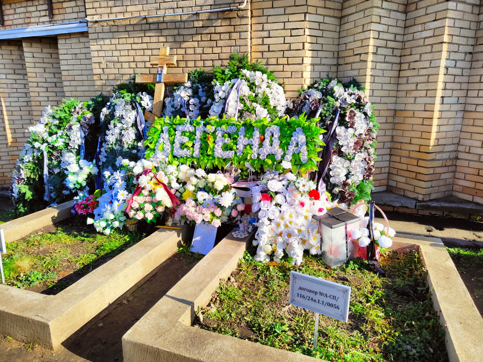 Композиция из искусственных цветов в виде слова "Легенда" leg.jpeg