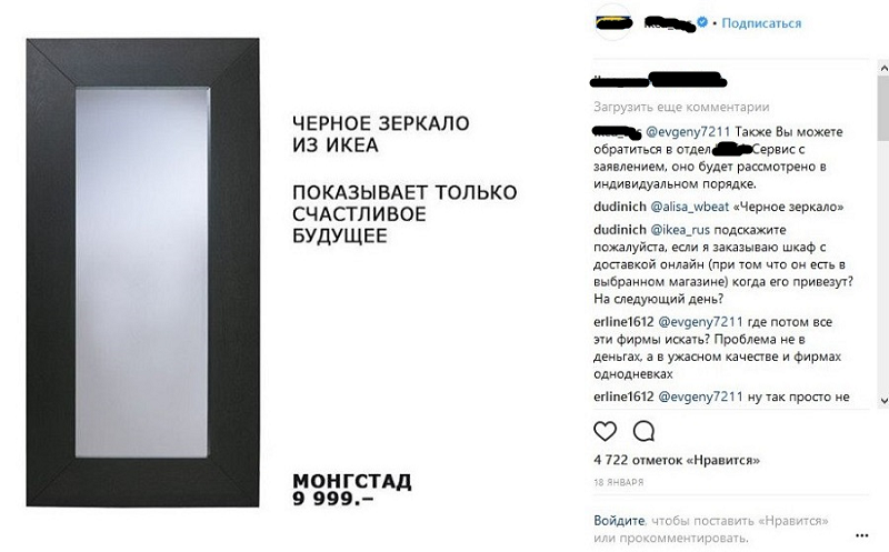 магазин икея