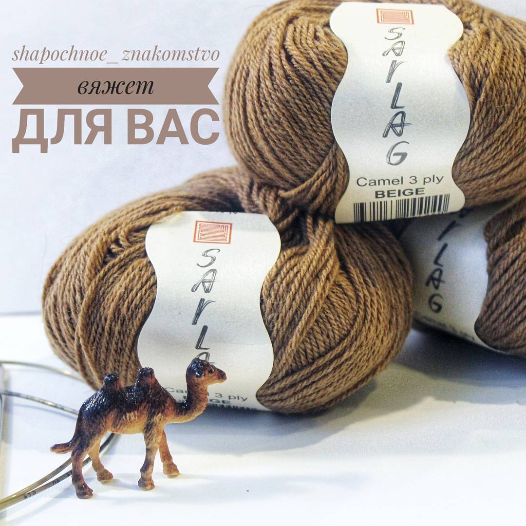 пряжа верблюжий пух