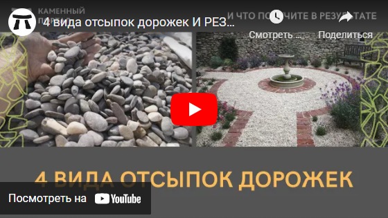youtube 4 вида отсыпок дорожек И РЕЗУЛЬТАТ