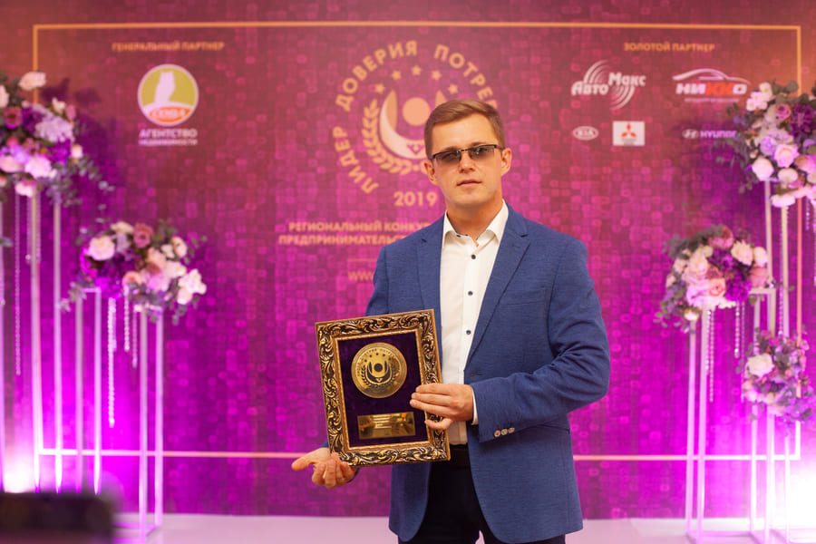 Вручение награды Лидер доверия потребителей 2019