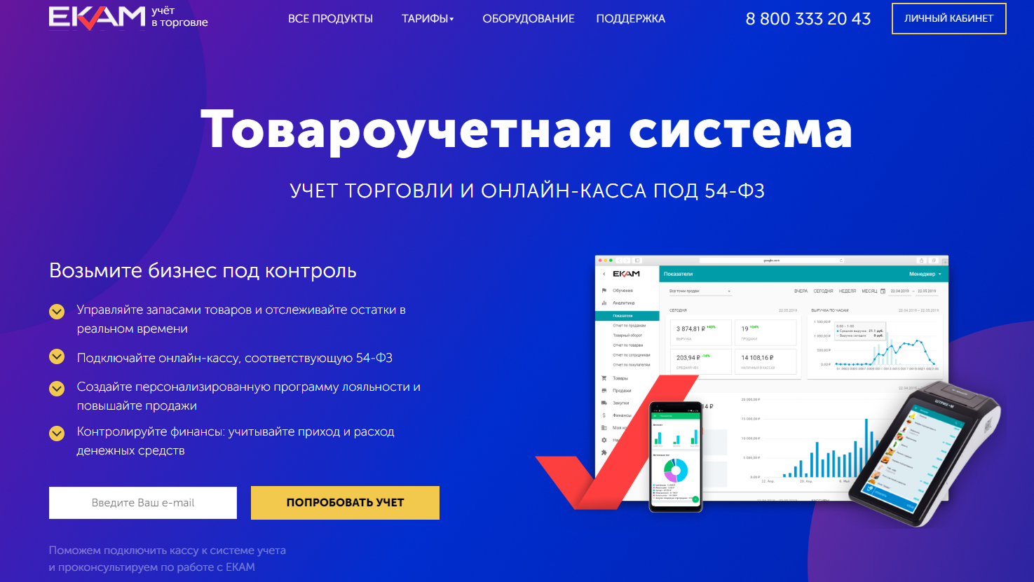 ЕКАМ
