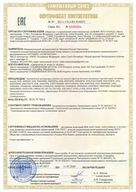 Сертификат EAC на дегидраторы Excalibur 2017-2020
