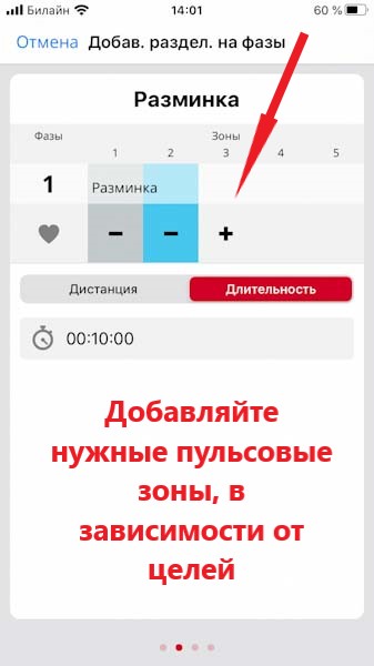 Создание тренировок в Polar Flow