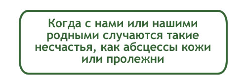 Крем Календула Just от абсцессов и пролежней