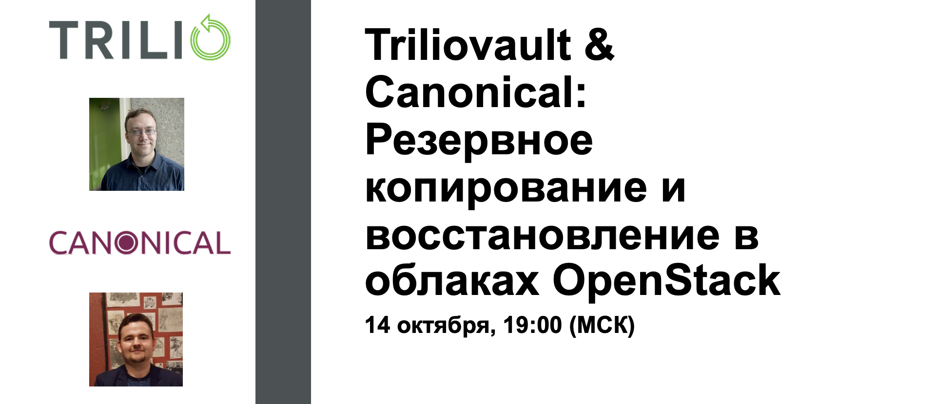 Trilio & Canonical for Cloud Openstack