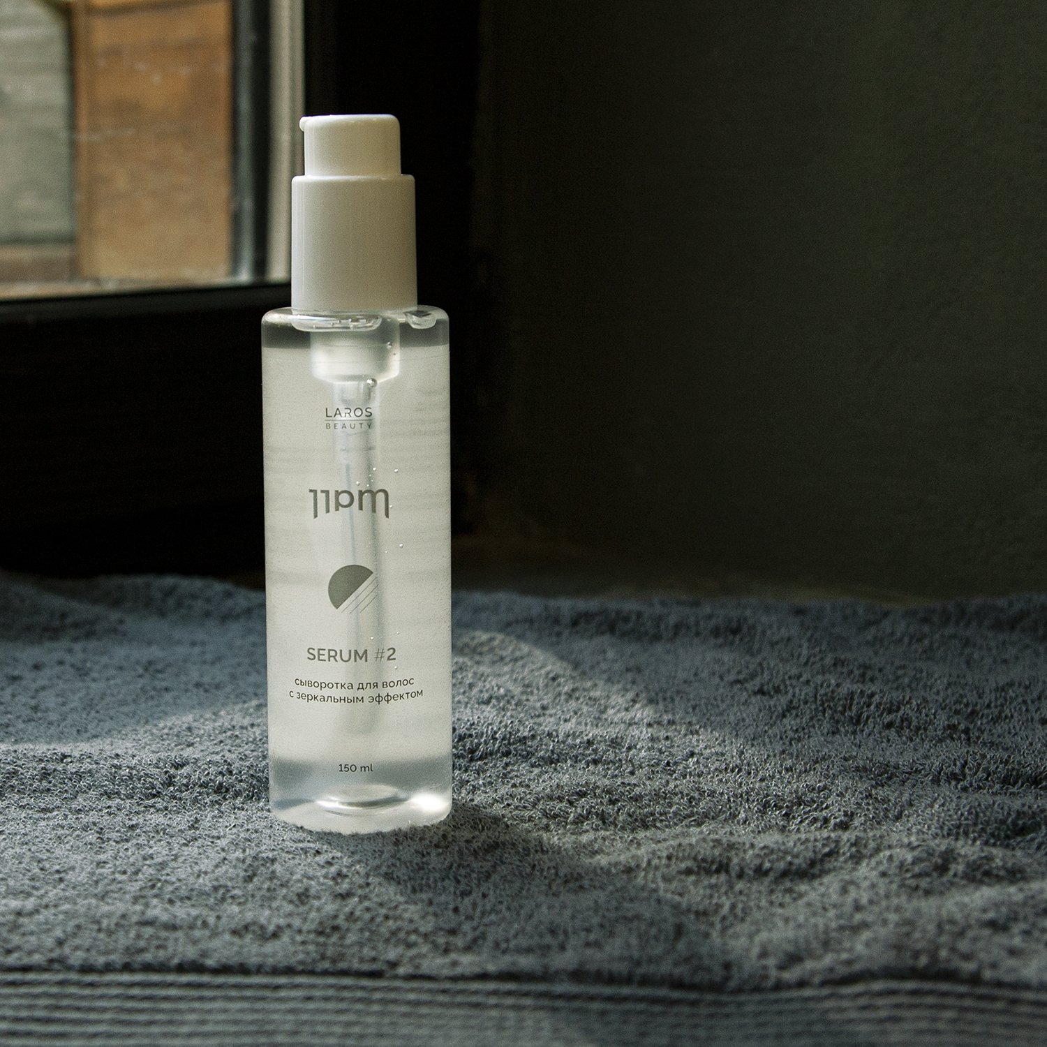 сыворотка Serum #2 Serum #2 2 web.jpg
