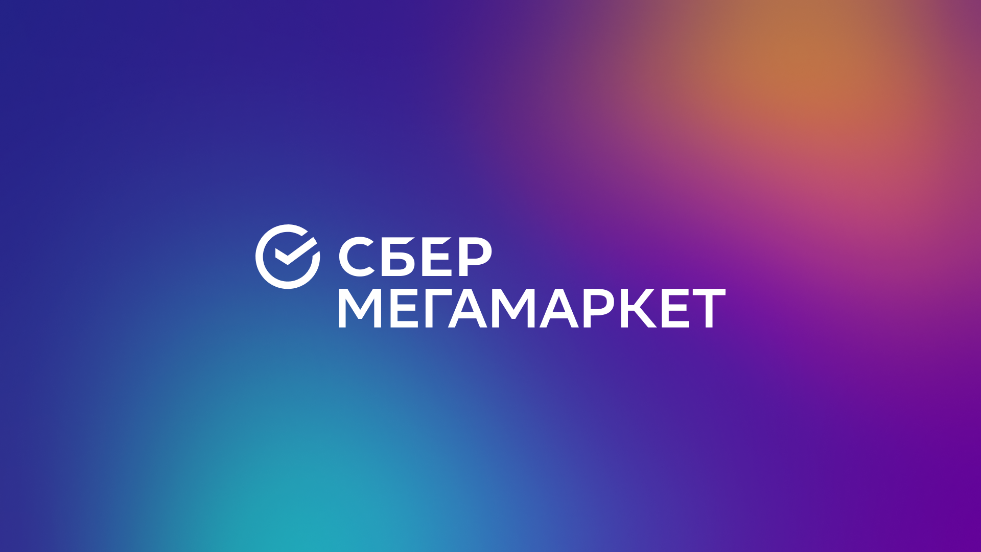 Megamarket.png