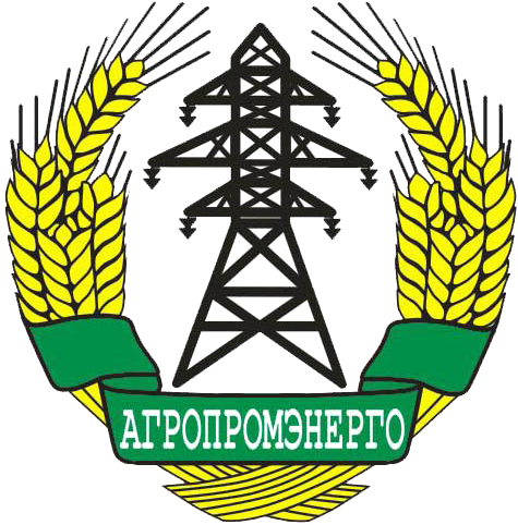 Агропромэнерго