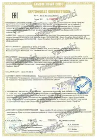 Сертификат EAC на дегидраторы Excalibur 2015-2016