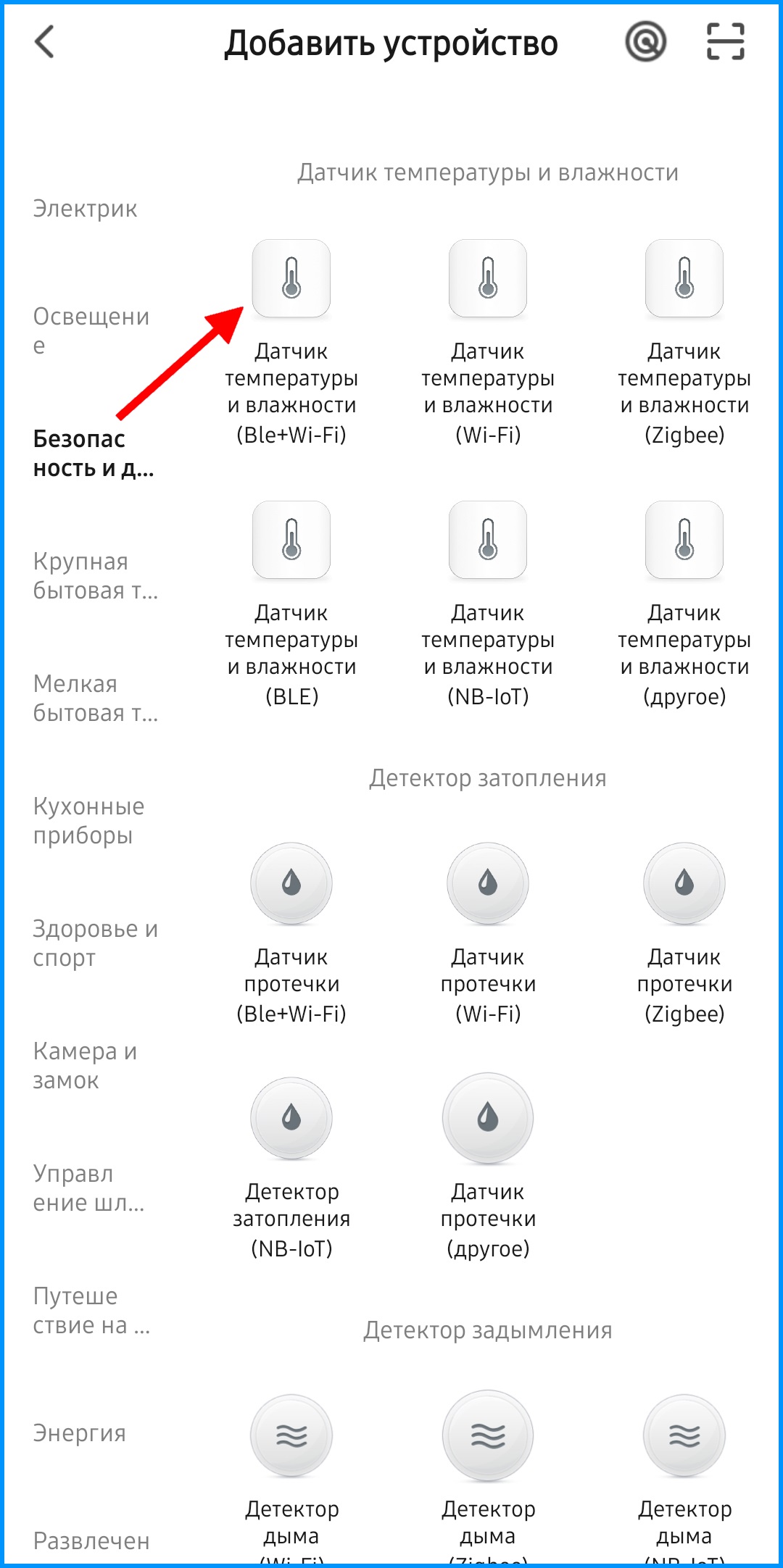 Датчик температуры Датчик температуры.jpg