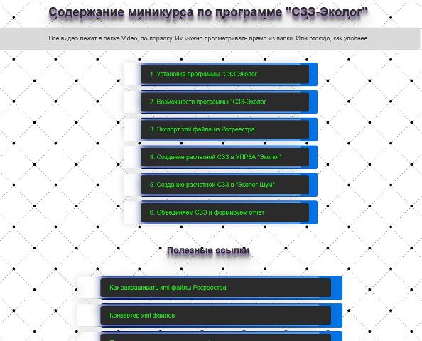 szz-ecolog.jpg