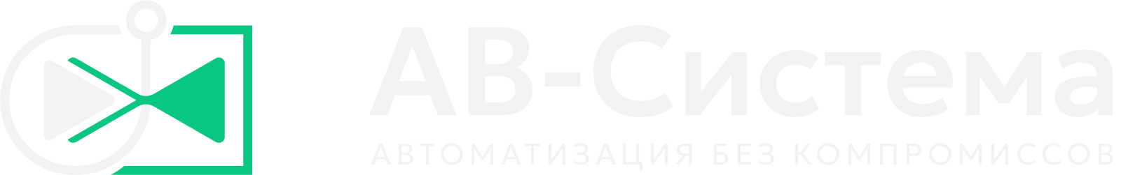 АВ-система. Автоматизация технологических процессов