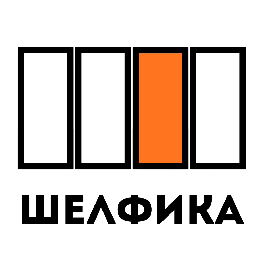 Шелфика