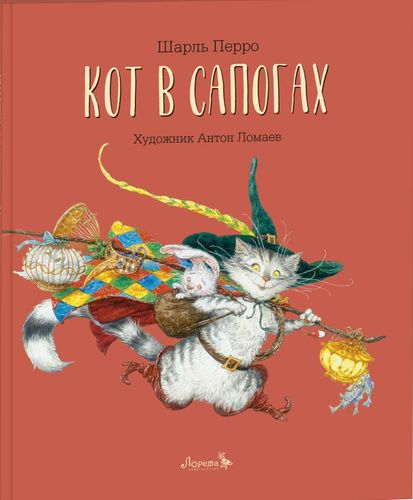 Кот в сапогах Кот в сапогах