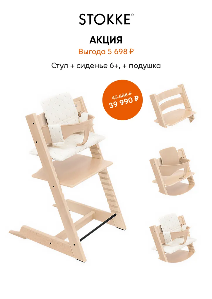 Stokke Tripp Trapp 3-1-2.webp
