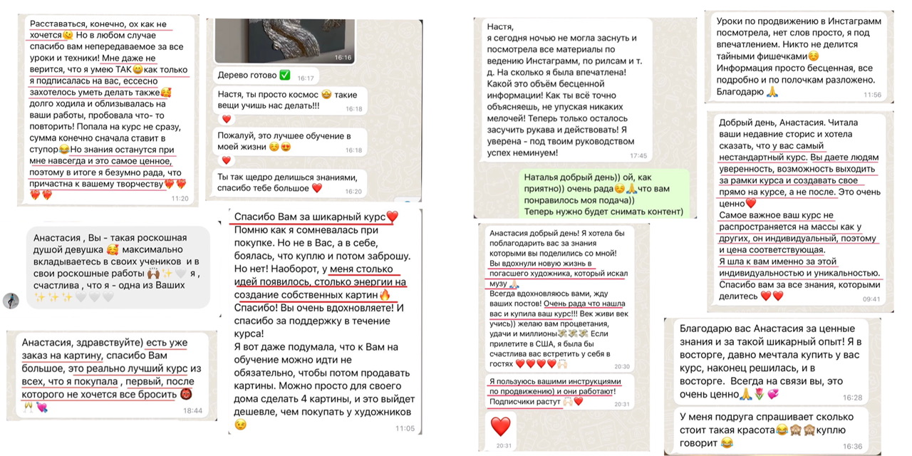 Отзывы на курс от Анастасии Бореаль