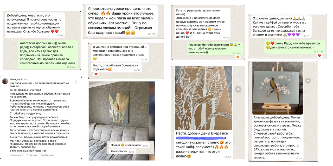 Отзывы на курс от Анастасии Бореаль