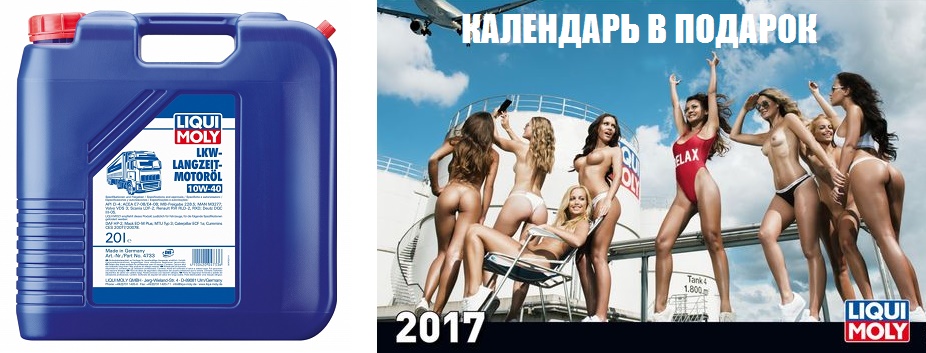 Подарок Эро Календарь 2017