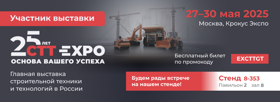 Техно-2К на выставке CTT Expo 2025