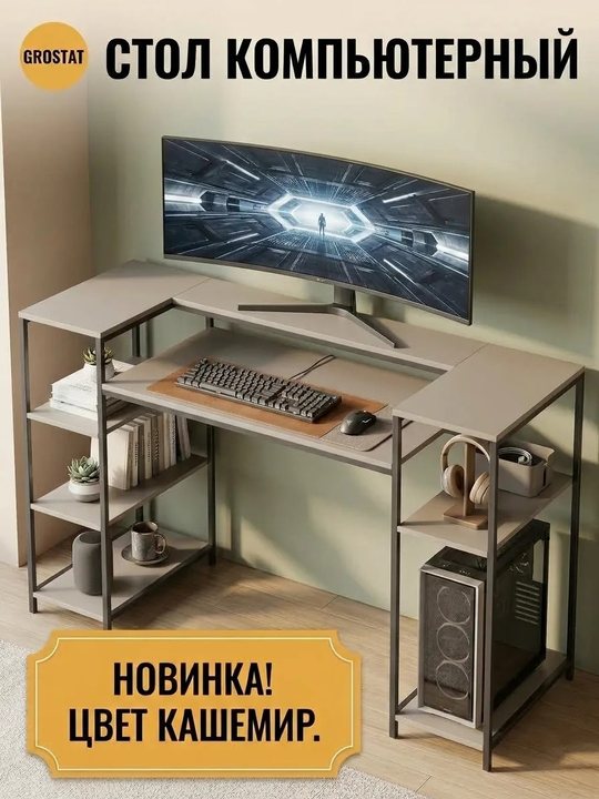 Стол письменный КАСЛИ