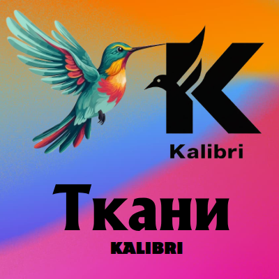 колибри ткани