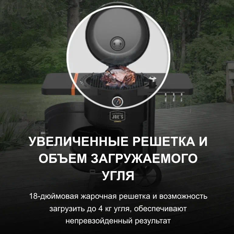 Преимущества BRONCO 2.0 - решетка и уголь Преимущества BRONCO 2.0 - решетка и уголь.webp
