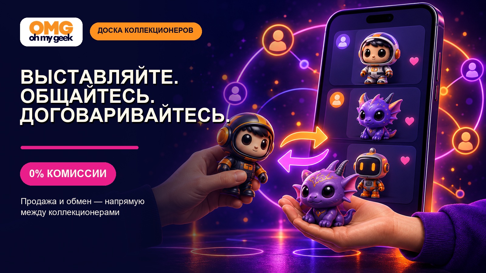 03_Статья_коллекционеры_1600x900.jpg
