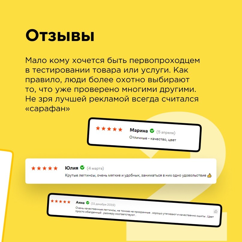 отзывы