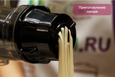 Приготовление лапши в Hurom Chef