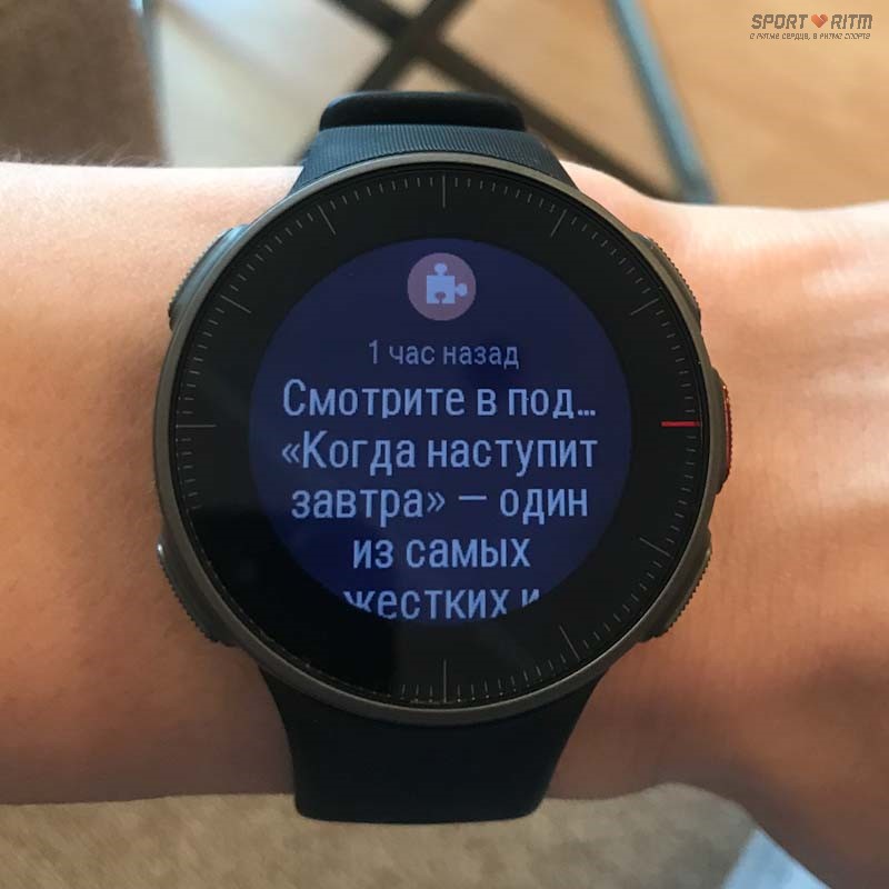Умные уведомления на Polar Vantage V