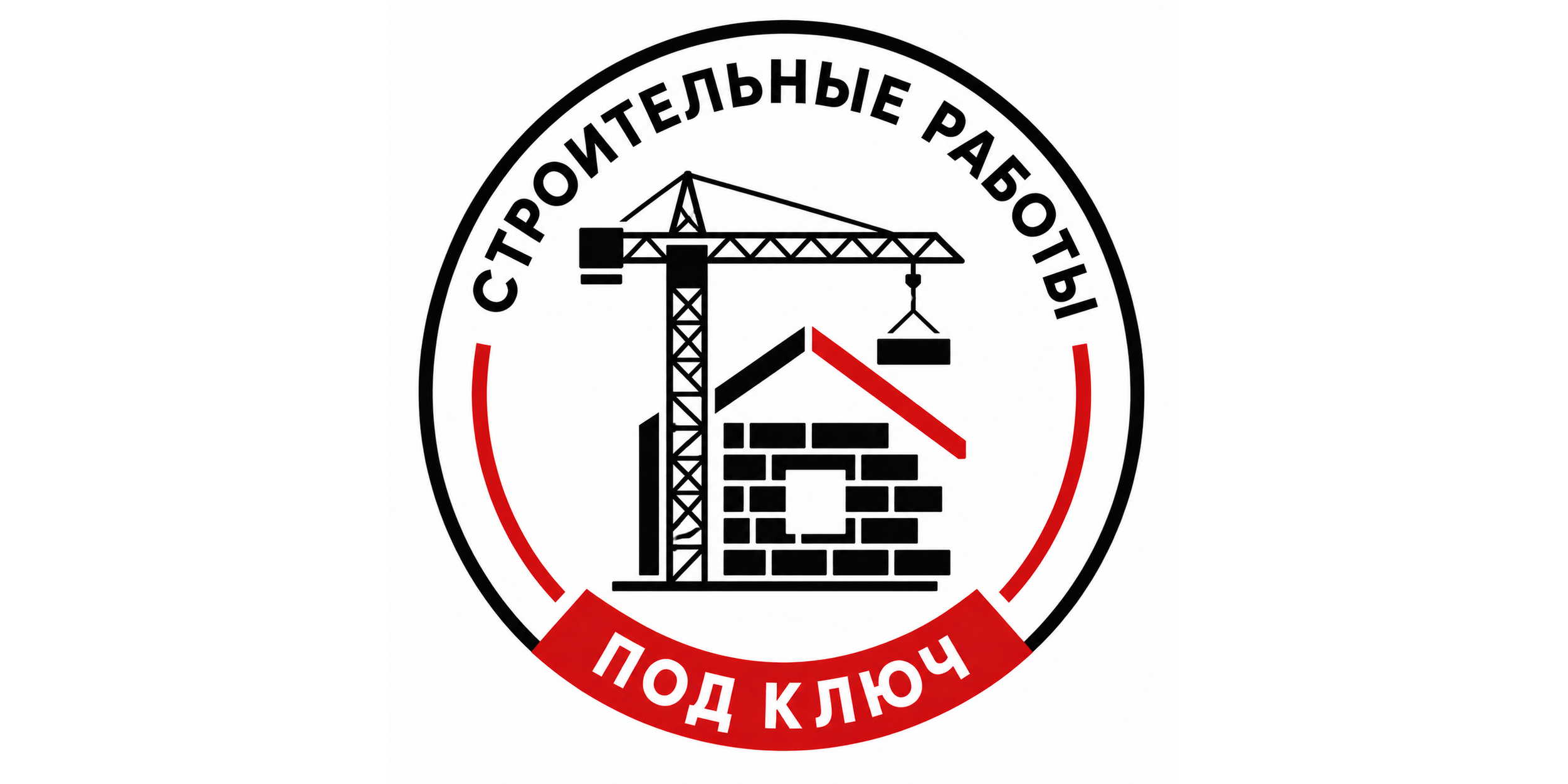 Звоните! Под ключ.