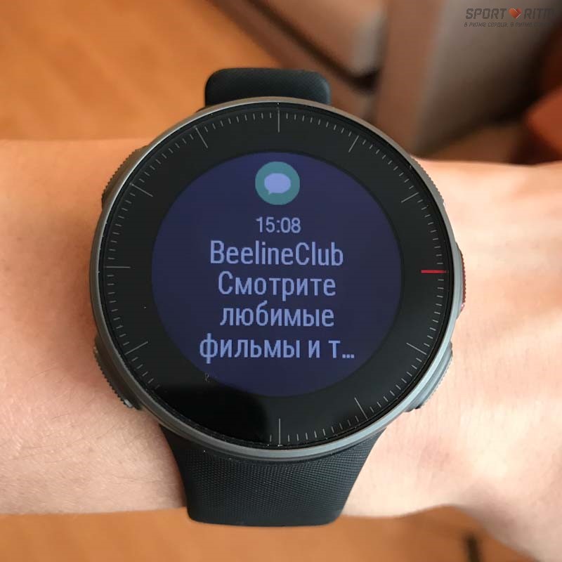 Умные уведомления на Polar Vantage V