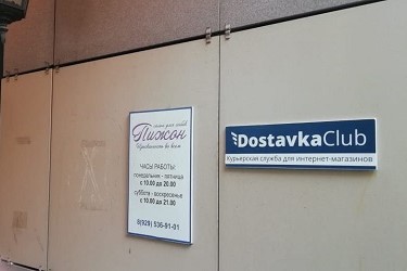 Как найти пункт выдачи заказов Как найти пункт выдачи заказов