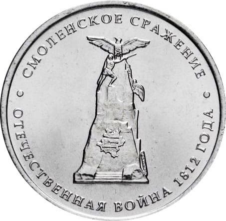 Смоленское сражение