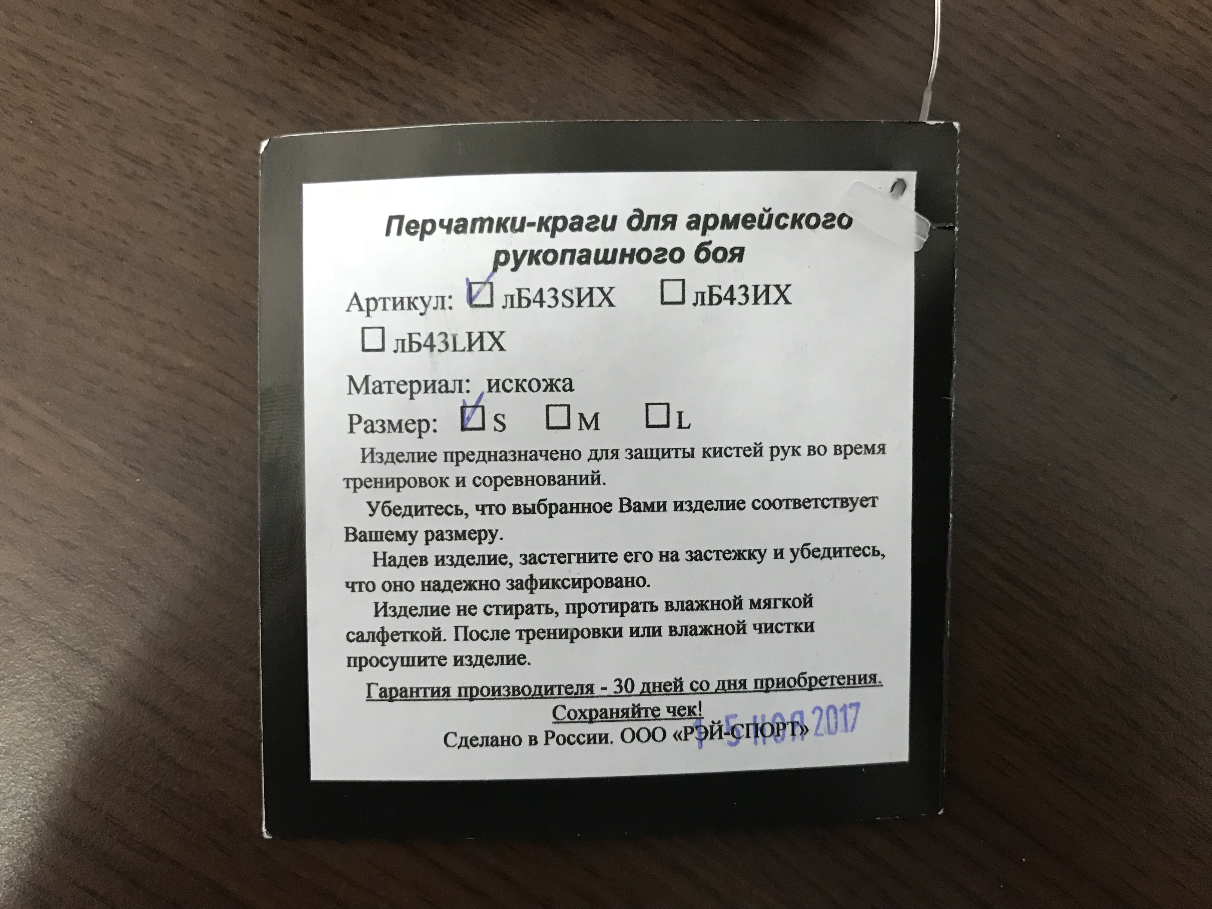 инструкция к перчаткам для армейского рукопашного боя