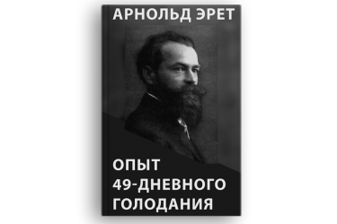 Одна из книг немецкого учёного Арнольда Эрета Книга Арнольда Эрета