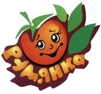 -Румянка-логотип-знак-бренд-.webp