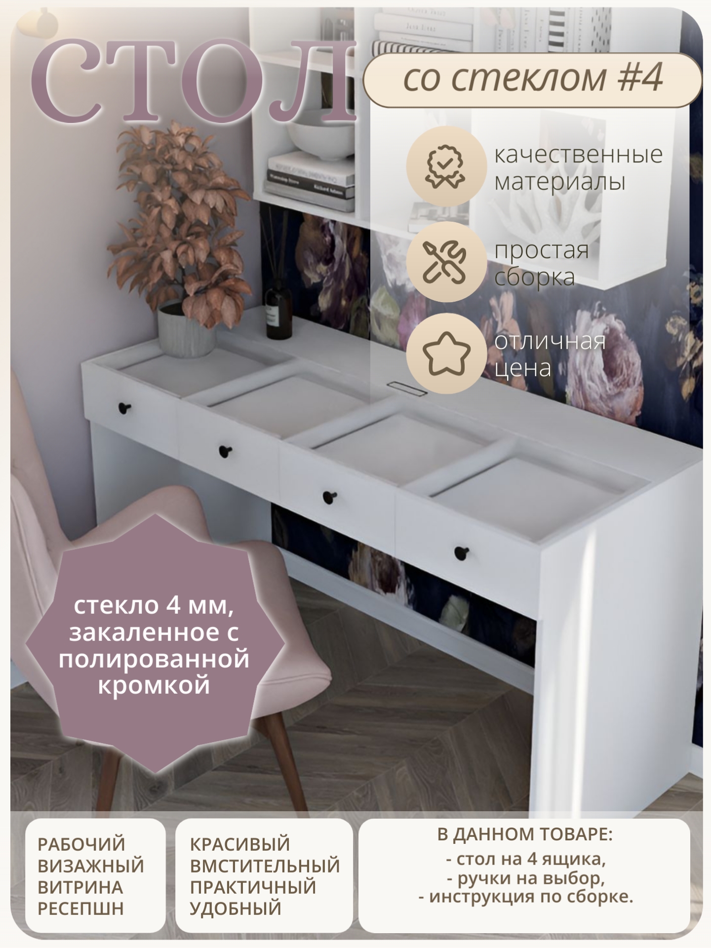 #4 ЗАСТАВКА.jpg