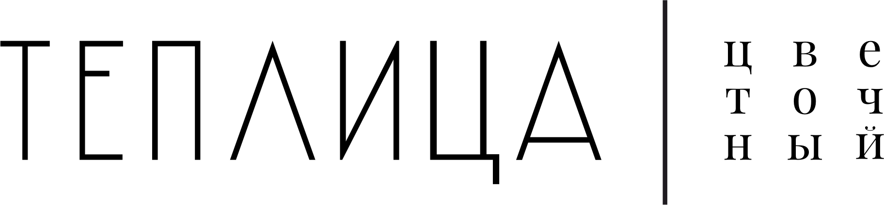 Теплица