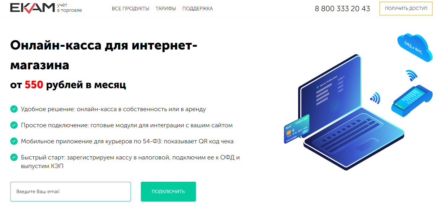 ЕКАМ Онлайн