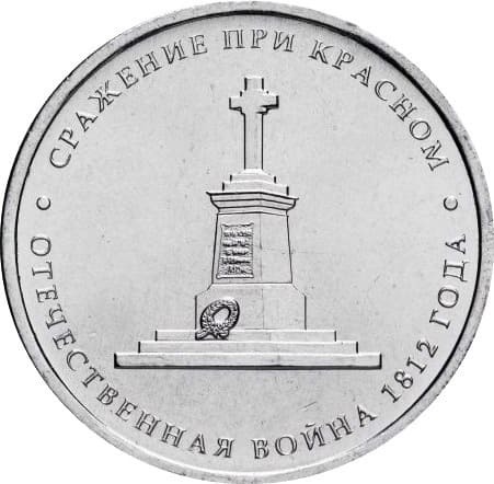 Сражение при Красном