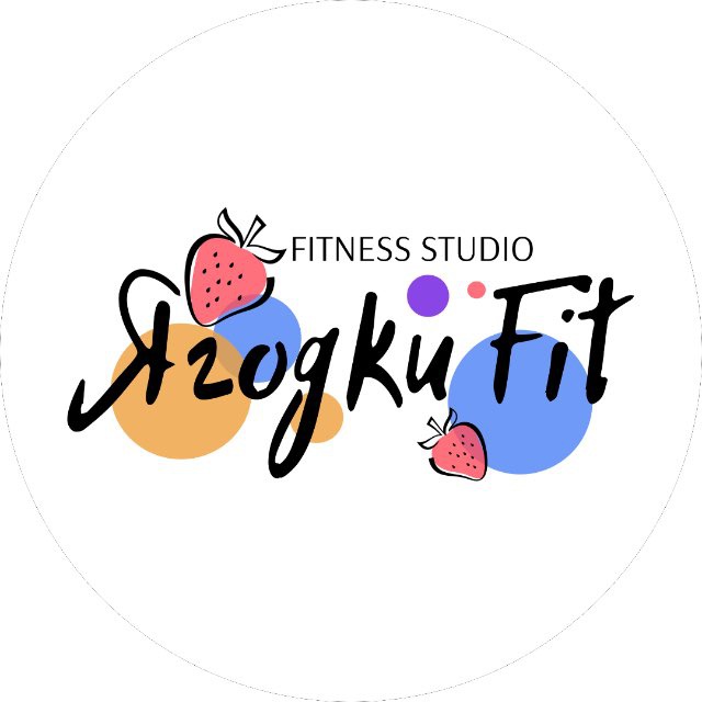 Ягодки Fit