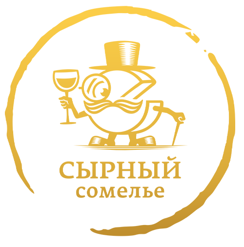 Сырный сомелье Сырный сомелье.png
