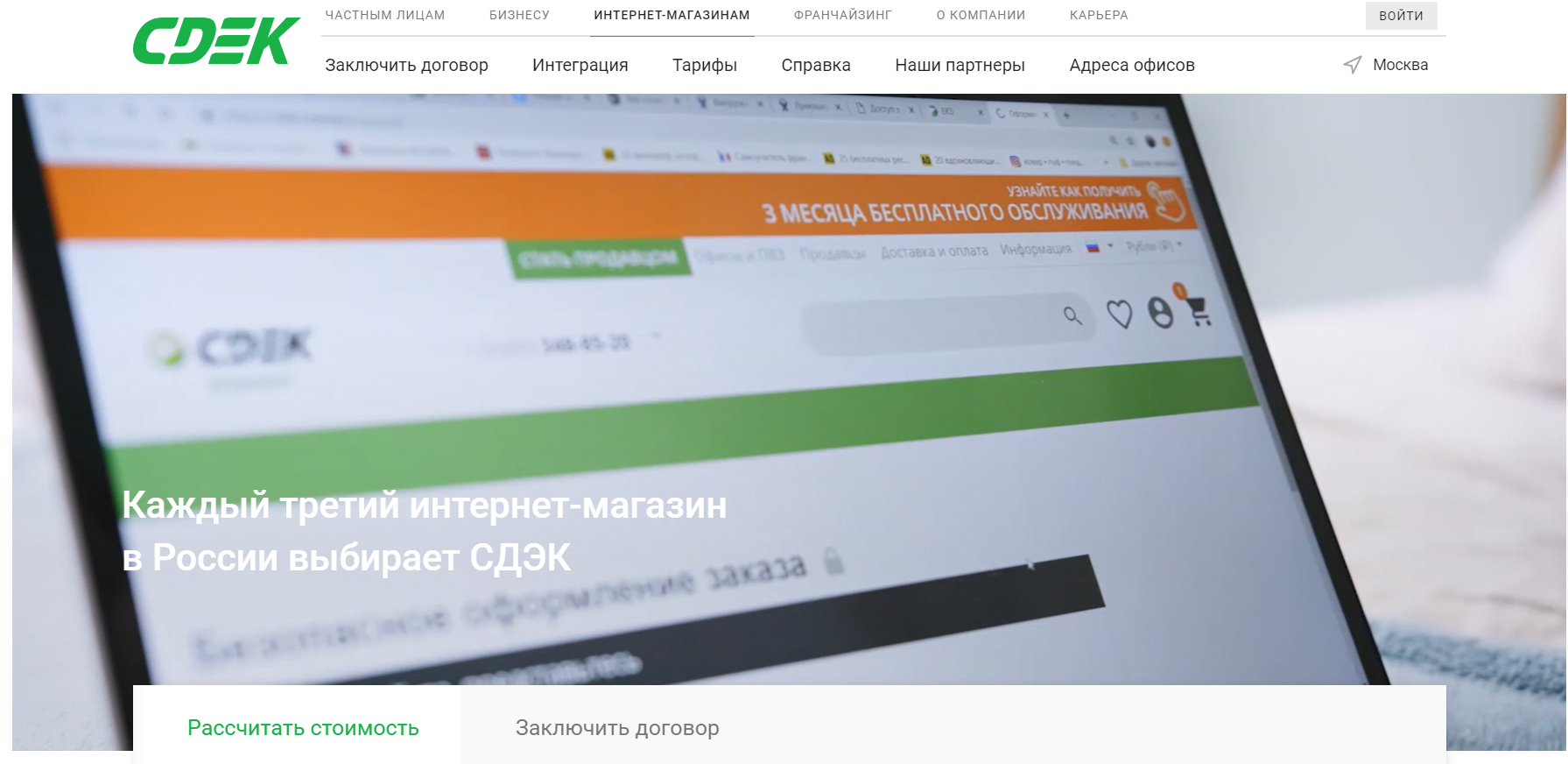 СДЭК