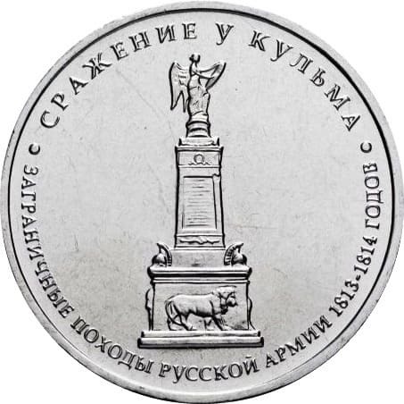 Сражение у Кульма