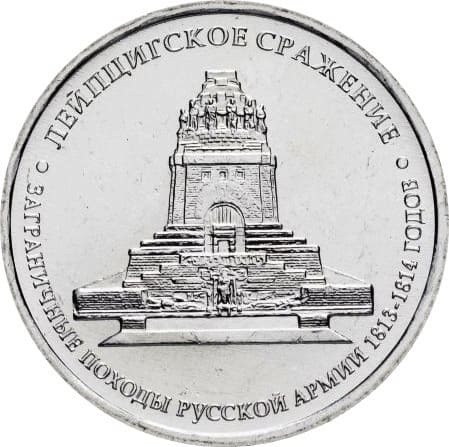 Лейпцигское сражение