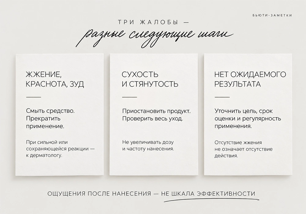 Уход за лицом с тоником и увлажняющим средством