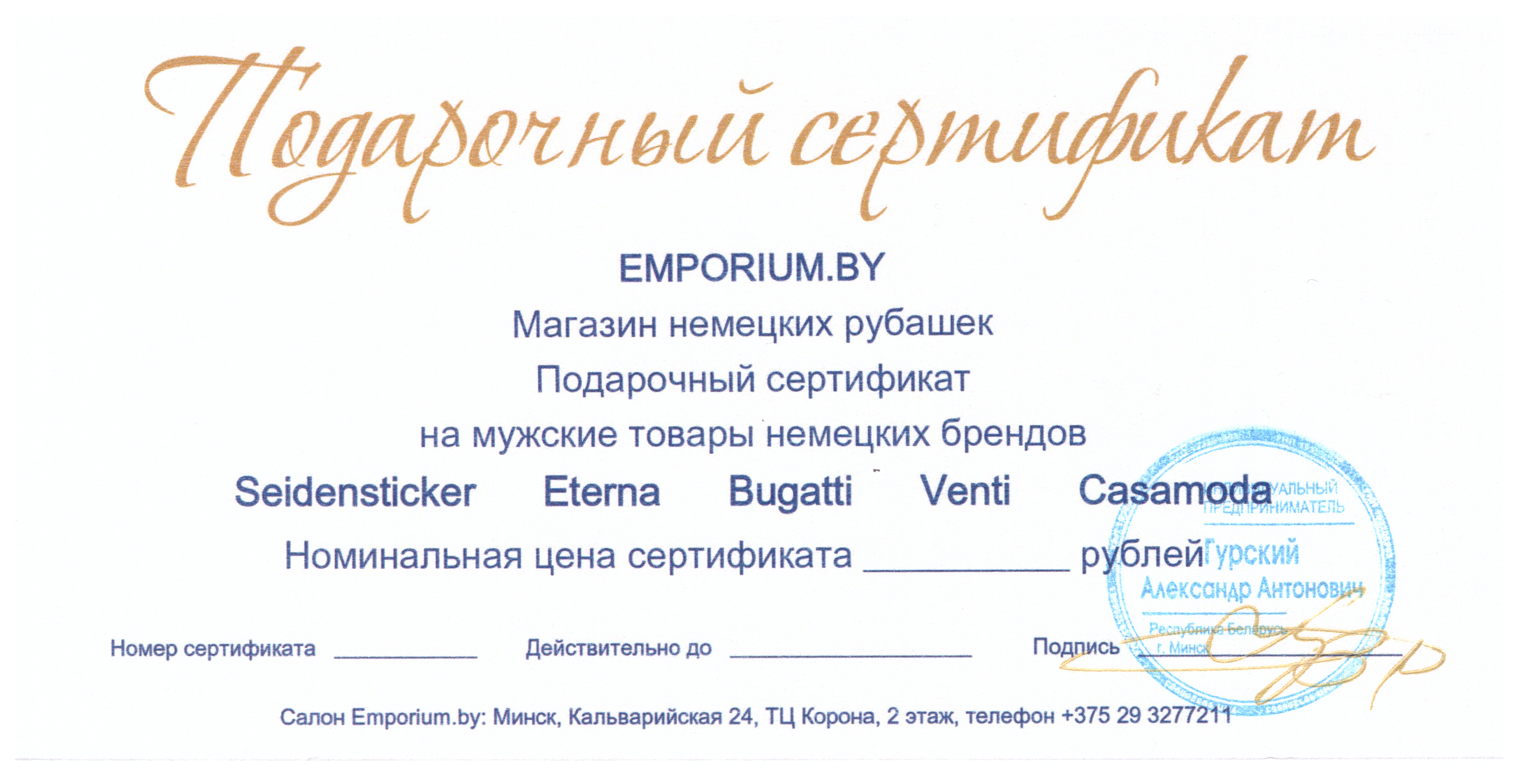 Подарочный сертификат_1 Подарочный сертификат_1.jpg